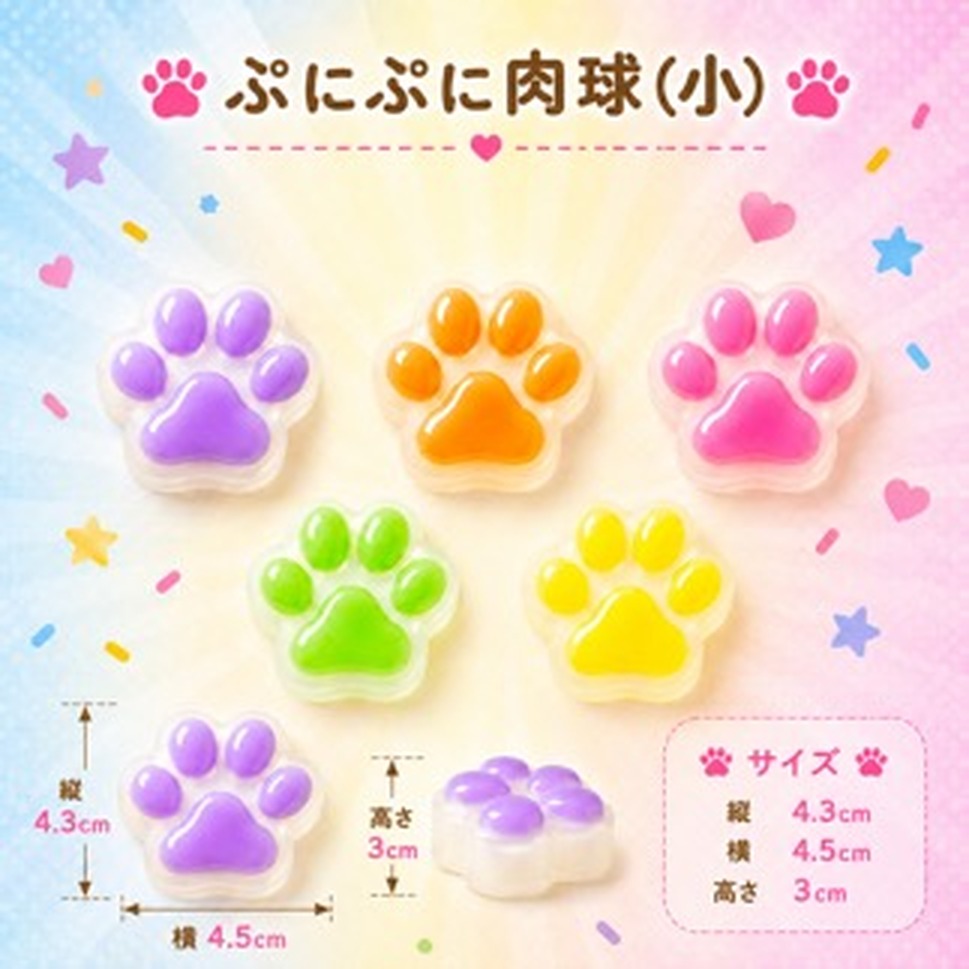 肉球(小)スクイーズ